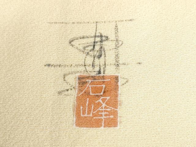 平和屋着物●京加賀友禅 百貫石峰 訪問着 枝花文 さが美扱い 正絹 逸品 未使用 CABK7386yc