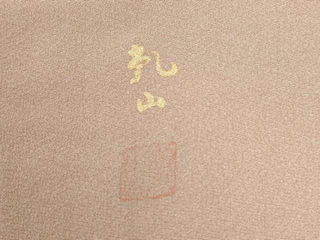平和屋着物●豪華色留袖 作家物 十二単 檜扇花文 暈し染め 金彩 正絹 逸品 CABK7503yc