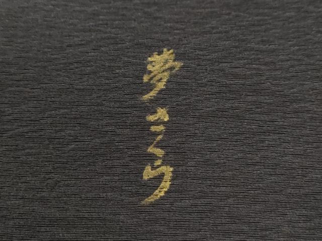平和屋着物●訪問着 夢さくら 霞文 暈し染め 正絹 逸品 CABK7685yc