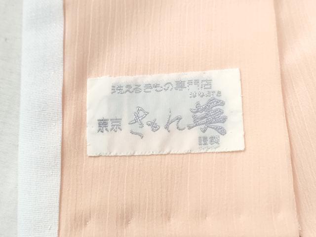 平和屋着物●洗える最高級着物 <英>はなぶさ謹製 長襦袢 単衣 霞地紋 虹色 CABK7708yc