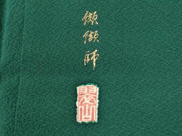 平和屋着物●越後十日町の一流染匠 桐屋・翠山工房 纐纈師 訪問着 辻が花 正絹 逸品 CABK7757yc