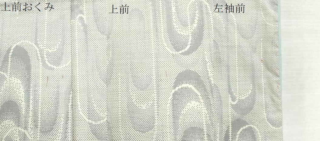 平和屋着物●本場大島紬 白大島 背抜き仕立て 9マルキ エ霞文 正絹 逸品 CABK7850yc