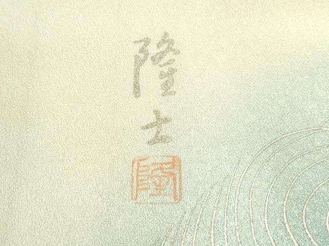 平和屋着物●螺鈿作家 藤本隆士 訪問着 飛鶴牡丹花文 暈し染め 金銀彩 正絹 逸品 CABK7858yc