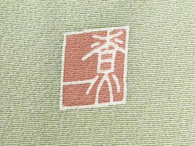 平和屋着物●十日町友禅作家 関口遼一 訪問着 童子遊び 暈し染め 正絹 逸品 CABK7868yc