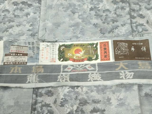 平和屋着物●本場大島紬 白大島 7マルキ 総絣 手絣 新吉野旅日記 藤絹織物謹製 証紙付き 正絹 逸品 CABK7881yc