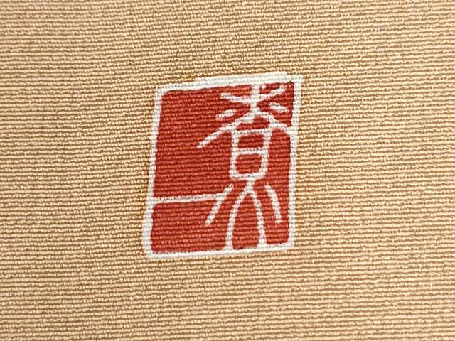 平和屋着物●十日町友禅作家 関口遼一 訪問着 童子遊び 暈し染め ますいわ屋扱い 正絹 逸品 CABK7892yc