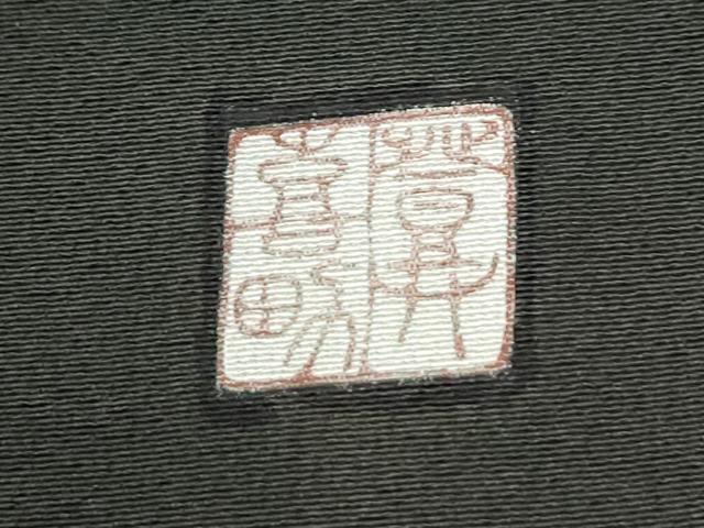 平和屋着物●人間国宝・羽田登喜男 黒留袖 鴛鴦枝梅文 金彩 正絹 逸品 CABK7894yc