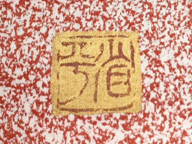 平和屋着物●金彩友禅作家 金彩の魔術師 堀省平 金煌織 訪問着 箔散らし たたき染め 金銀彩 正絹 逸品 CABK7947yc