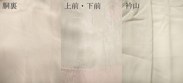 平和屋着物●振袖用長襦袢 袷 雪輪枝花地紋 暈し染め 正絹 逸品 CABK8043ut