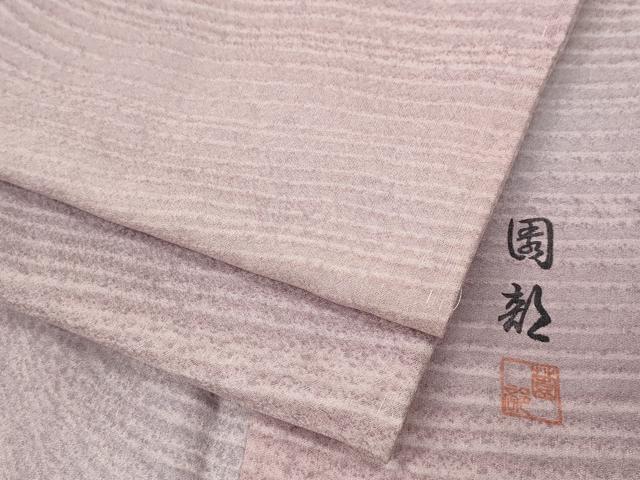 平和屋着物●墨流しの第一人者 薗部正典 小紋 横段吉祥文 暈し染め 正絹 逸品 未使用 CABK8113ut