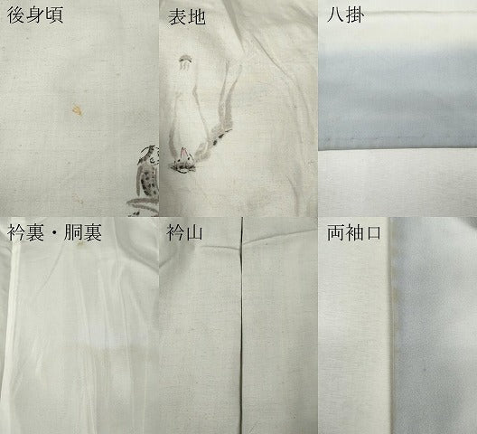 平和屋着物●訪問着 作家物 紬地 手描き 河童 正絹 逸品 CABK8117ut