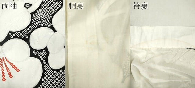 平和屋着物●振袖用長襦袢 袷 鹿の子枝梅文 正絹 逸品 CABK8167ut