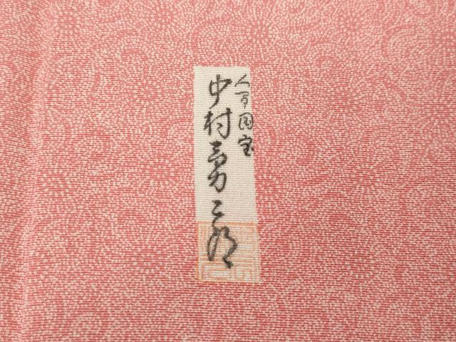 平和屋着物●重要無形文化財 人間国宝 中村勇二郎 江戸小紋 古代菊 やまと誂製 正絹 逸品 CABK8253ut