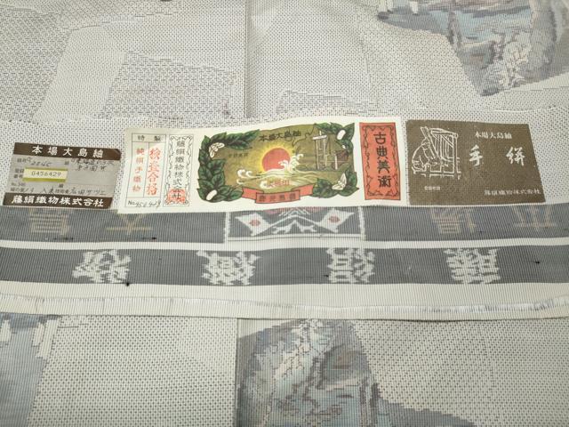 平和屋着物●本場大島紬 白大島 9マルキ 総絣 東海道五拾三次 第三由井 藤絹織物謹製 証紙付き 正絹 逸品 CABK8258ut