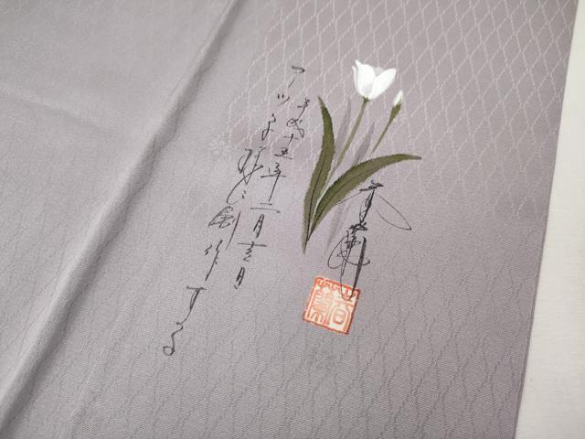 平和屋着物●上質な色無地 作家物 縞地紋 藤色 正絹 逸品 未使用 CABK8281ut