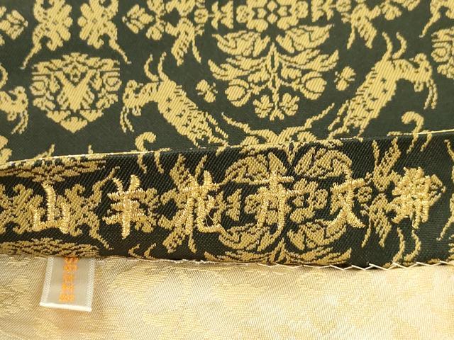 平和屋着物●龍村美術織物 たつむら 全通柄袋帯 三洋花卉文錦 正絹 逸品 未使用 CABK8402dy