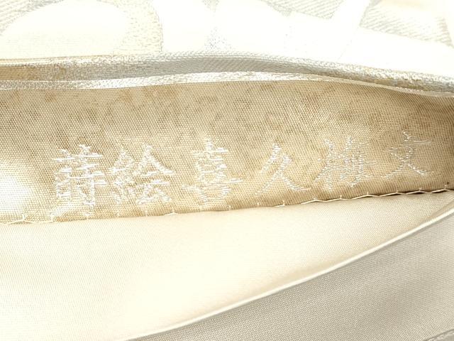 平和屋着物●人間国宝 大場松魚の世界 「美しいキモノ」お馴染みのメーカー となみ織物 六通柄袋帯 蒔絵喜久梅文 金銀糸 正絹 CABK8418dy