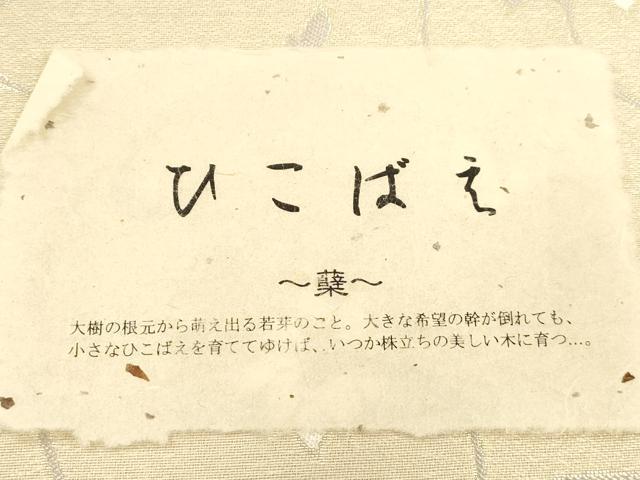 平和屋着物▽六通柄袋帯 スリーシーズン 春夏秋 花唐草文 ひこばえ 金糸 反端付き 正絹 逸品 CABK8478dy