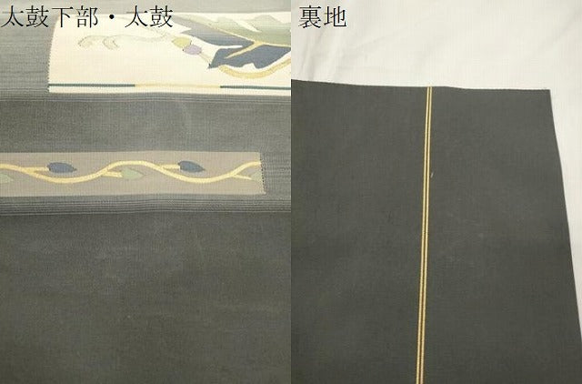 平和屋着物●爪掻き本綴れ 八寸名古屋帯 舞葉文 金糸 正絹 逸品 CABK8546dy