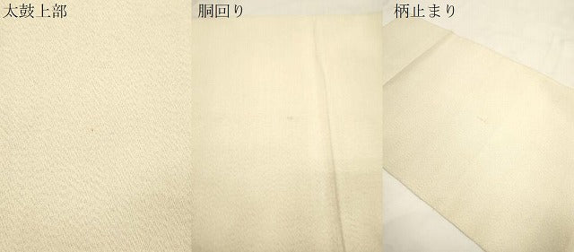 平和屋着物●西陣河村織物謹製・手織り 明綴れ 太鼓柄袋帯 桃山花鳥文 金銀糸 正絹 逸品 CABK8606dy