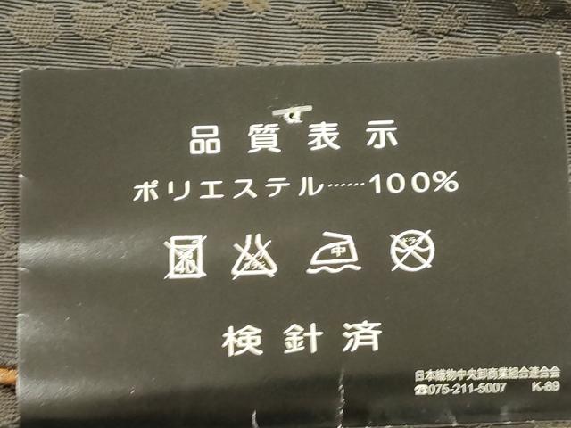 平和屋着物●両面 半幅帯 格子花文 CABK8752dy