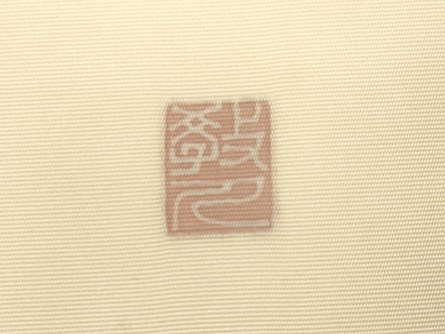 平和屋着物●鎌倉友禅 坂井教人 日本工芸会正会員 塩瀬 九寸開き名古屋帯 草花文 正絹 逸品 CABK8761dy