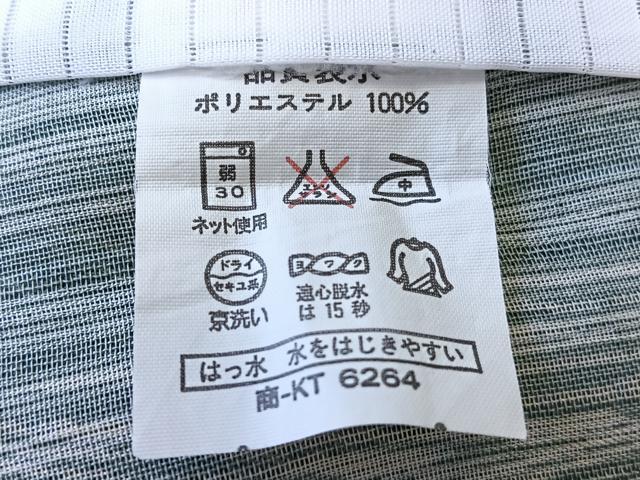 平和屋着物*夏物 小紋 紗 間道 洗える着物 CABK8819xi