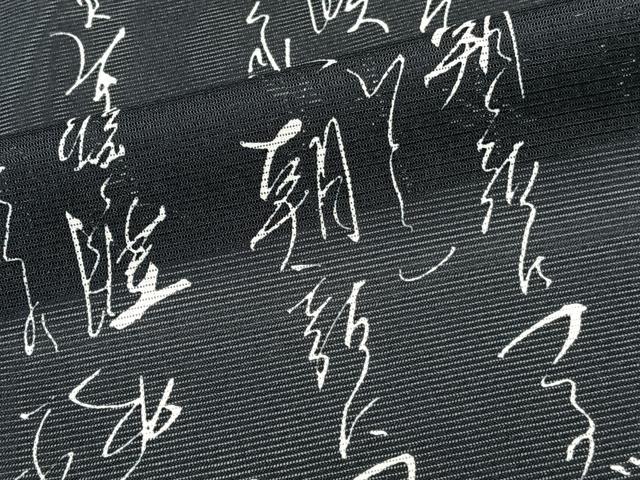 平和屋着物*夏物 小紋 絽 文字文 黒地 洗える着物 CABK8844xi