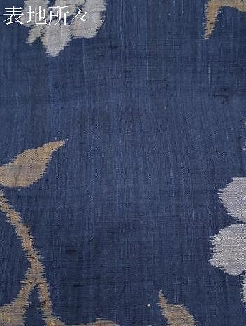 平和屋着物*夏物 本場小千谷ちぢみ 草花文 麻 逸品 CABK9312th
