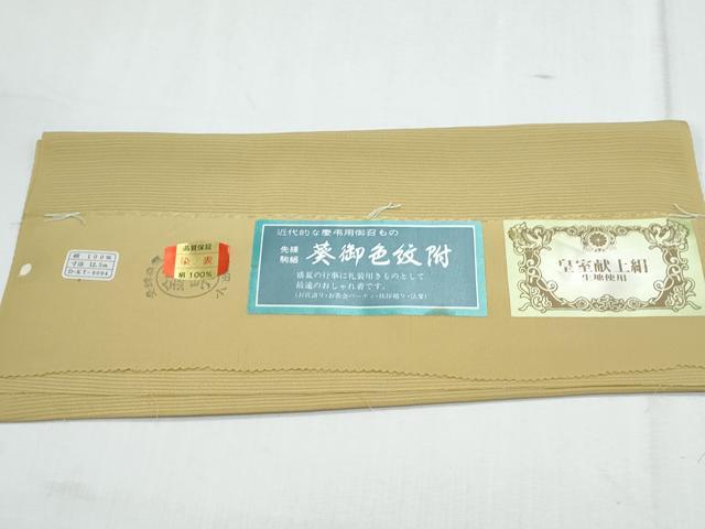 平和屋着物*夏物 色無地 駒絽 芥子色 正絹 逸品 CABK9396th