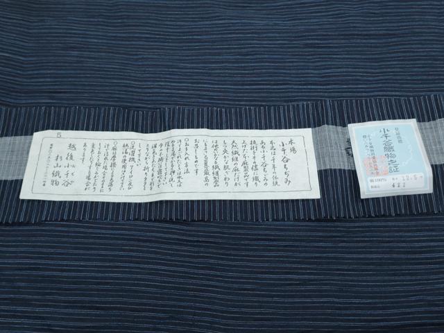 平和屋着物*夏物 本場小千谷ちぢみ 縞 杉山織物謹製 証紙付き 麻 逸品 CABK9412th