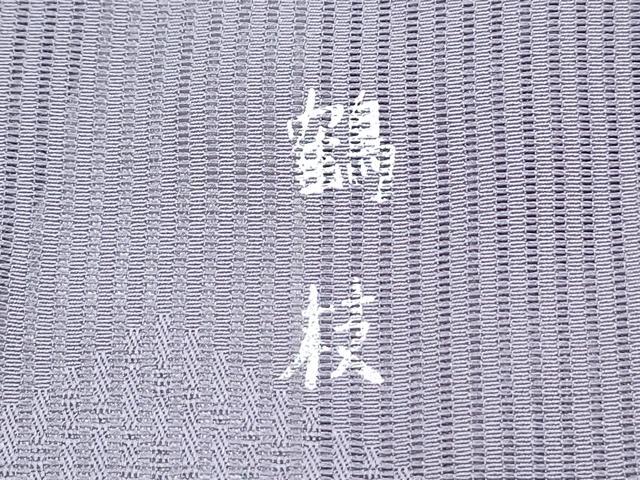 平和屋着物*夏物 色無地 縦絽 菱文紗 紫苑色 正絹 逸品 未使用 CABK9415th