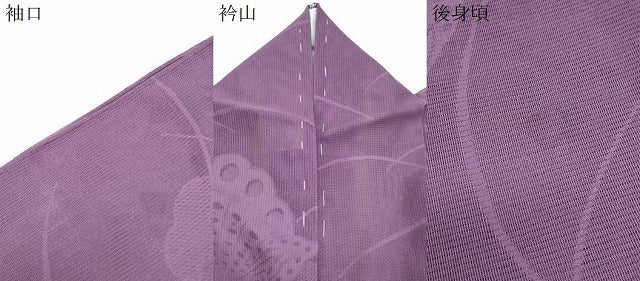 平和屋着物*夏物 色無地 芝草舞蝶紋紗 蒲葡色 正絹 逸品 CABK9585th