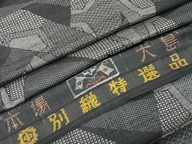平和屋着物■本場大島紬 幾何学文様 反端付き 正絹 逸品 CABK9650xe