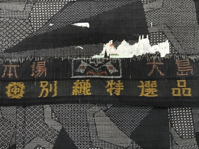 平和屋着物■本場大島紬 幾何学文様 反端付き 正絹 逸品 CABK9650xe