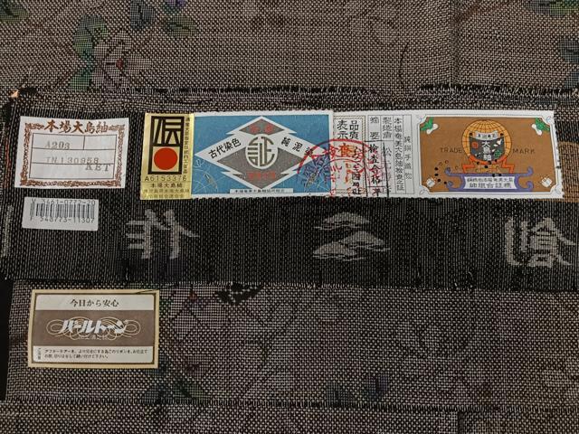 平和屋着物■本場大島紬 9マルキ 泥染め 花唐草文 純絹手織物謹製 証紙付き 正絹 逸品 未使用 CABK9651xe