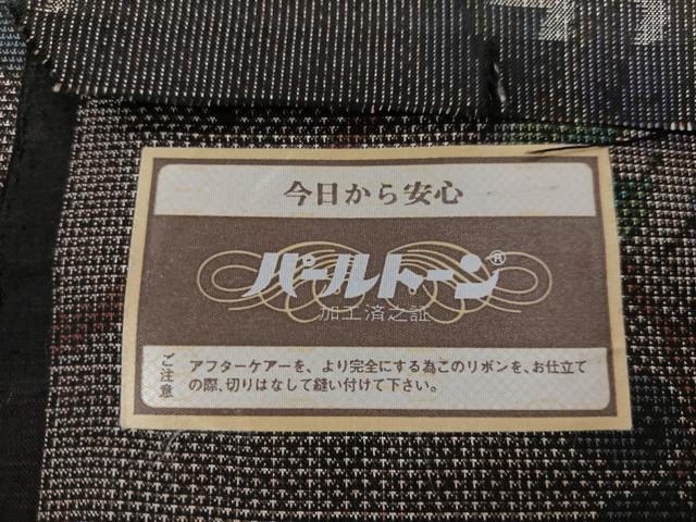 平和屋着物■本場大島紬 9マルキ 泥染め 花唐草文 純絹手織物謹製 証紙付き 正絹 逸品 未使用 CABK9651xe