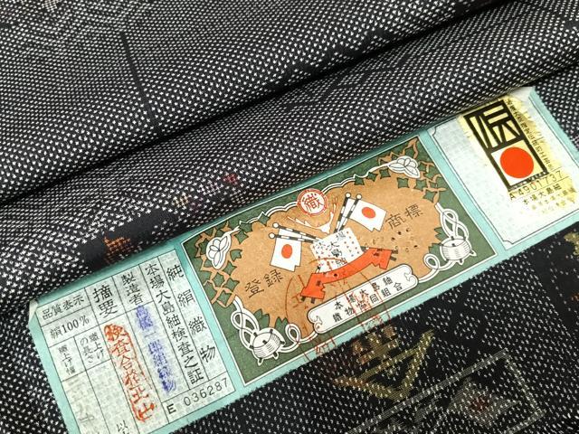 平和屋着物■本場大島紬 7マルキ 吉祥花文 高橋一郎絹織物謹製 証紙付き 正絹 逸品 CABK9662xe
