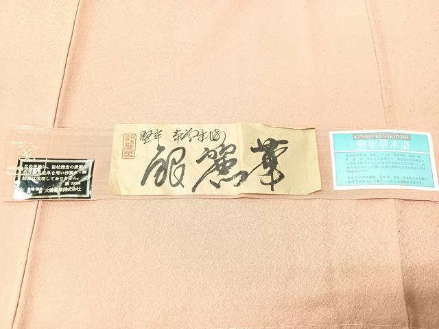 平和屋着物■上質な色無地 作家物 堅牢草木染 赤香色 反端付き 正絹 逸品 未使用 CABK9730xe