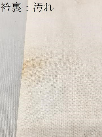 平和屋着物■長襦袢 松葉文 金彩 正絹 逸品 CABK9778xe