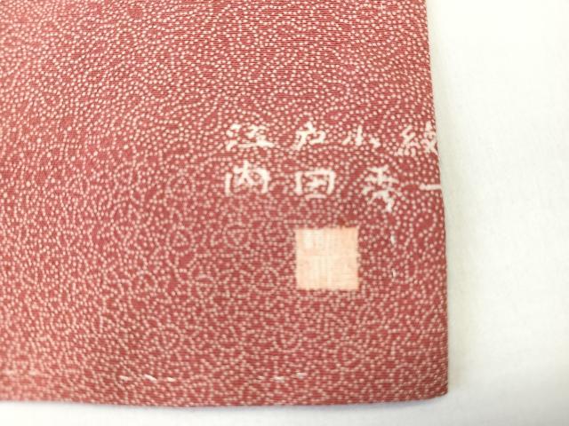 平和屋着物■江戸小紋 内田秀一作 寄せ小紋柄 正絹 逸品 CABK9836xe