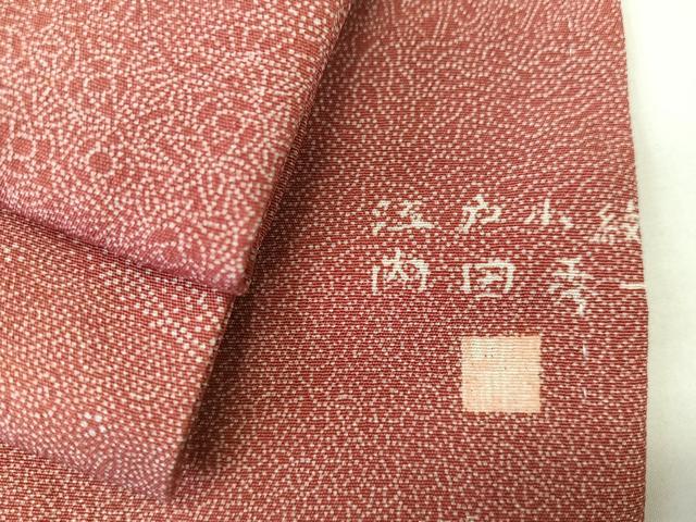 平和屋着物■江戸小紋 内田秀一作 寄せ小紋柄 正絹 逸品 CABK9836xe