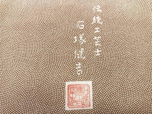 平和屋着物■伝統工芸士 石塚健吉 江戸小紋 鮫小紋柄 正絹 逸品 未使用 CABK9843xe