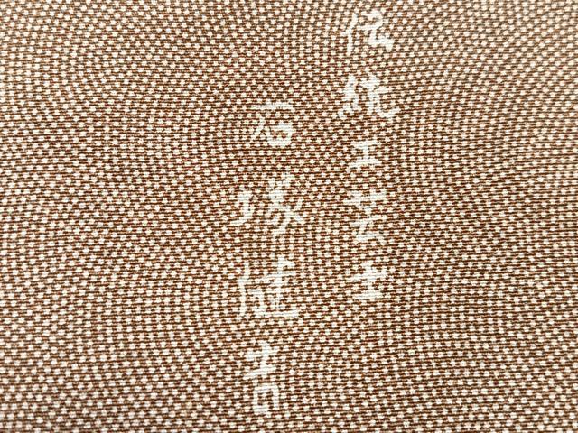 平和屋着物■伝統工芸士 石塚健吉 江戸小紋 鮫小紋柄 正絹 逸品 未使用 CABK9843xe