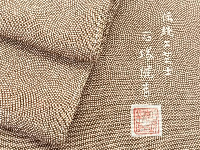 平和屋着物■伝統工芸士 石塚健吉 江戸小紋 鮫小紋柄 正絹 逸品 未使用 CABK9843xe