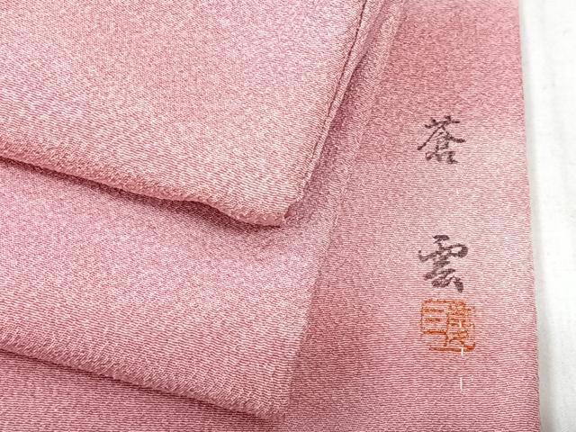 平和屋着物■上質な小紋 蒼雲 霞文 正絹 逸品 CABK9875xe