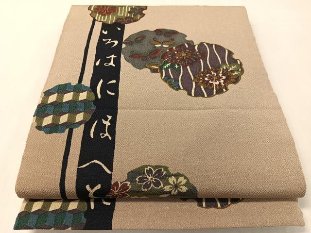 平和屋着物●全通柄 九寸開き名古屋帯 型染め いろは歌 鬼しぼ縮緬 正絹 逸品 CABL0020vp