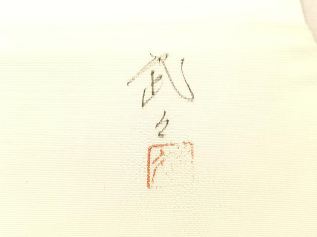 平和屋着物●塩瀬 九寸名古屋帯 作家物 手描き 草花文 正絹 逸品 未使用 CABL0029vp