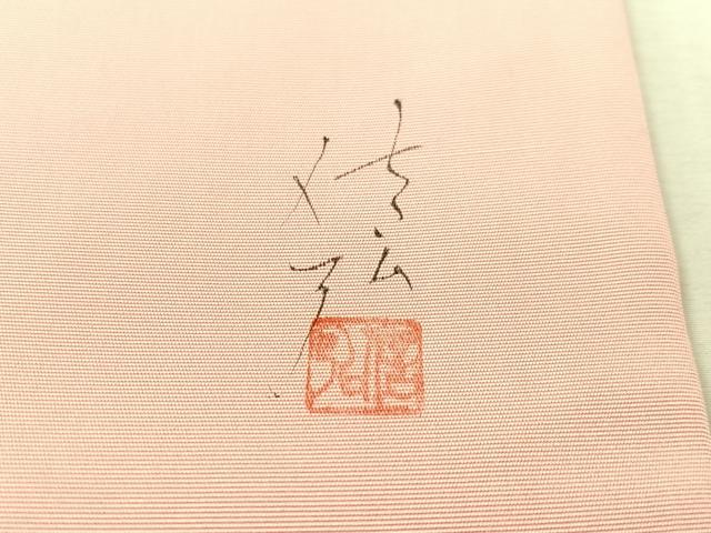 平和屋着物●塩瀬 九寸名古屋帯 作家物 ろうけつ染 草花文 金彩 正絹 逸品 CABL0100vp