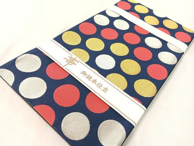 平和屋着物●六通柄袋帯 丸並び 金銀糸 正絹 逸品 未使用 CABL0113vp